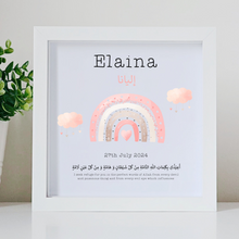 Load image into Gallery viewer, Islamic Baby Girl Frame