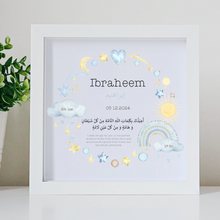 Load image into Gallery viewer, Islamic Baby Boy Frame