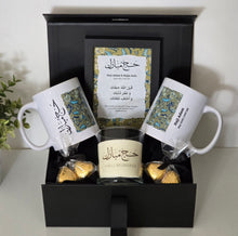 Load image into Gallery viewer, Luxury Rawdah Inspired Hajj Mubarak Gift Set