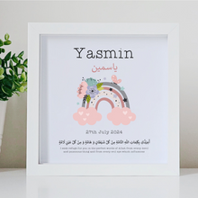 Load image into Gallery viewer, Islamic Baby Girl Frame
