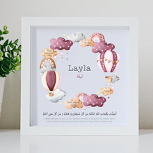 Load image into Gallery viewer, Islamic Baby Girl Frame
