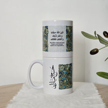 Load image into Gallery viewer, Luxury Rawdah Inspired Hajj Mubarak Gift Set

