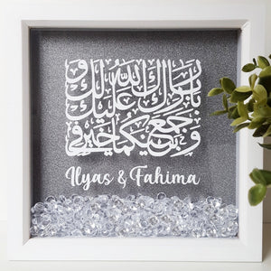 Islamic Wedding Frame