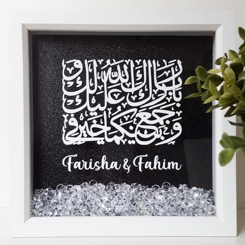 Islamic Wedding Frame